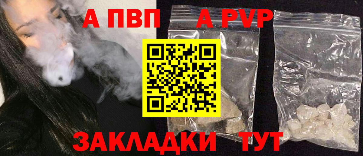 Alfa_PVP Crystall Сертолово
