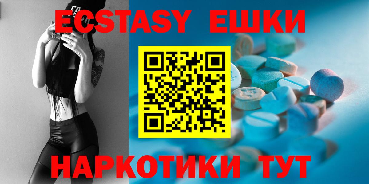 Ecstasy MDMA  Вход с VPN  mega tor  Ecstasy 250 мг  Сертолово  Ecstasy 
