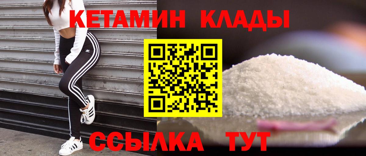 Сертолово  КЕТАМИН VHQ  Кетамин VHQ  Вход с VPN 