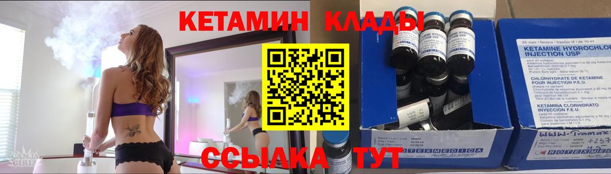 КЕТАМИН ketamine Сертолово