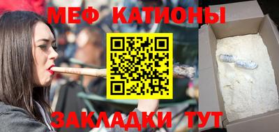 мефедрон Бугуруслан