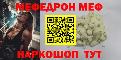 мефедрон Бугуруслан