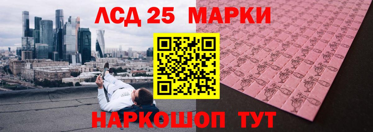 Лсд 25 экстази кислота Сертолово