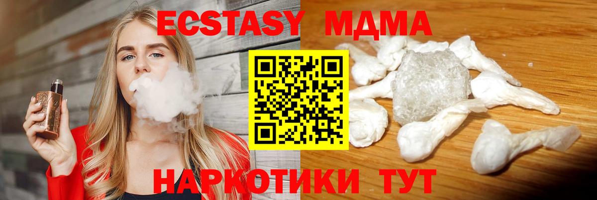MDMA crystal  МДМА  Сертолово  MDMA crystal  Вход с VPN 