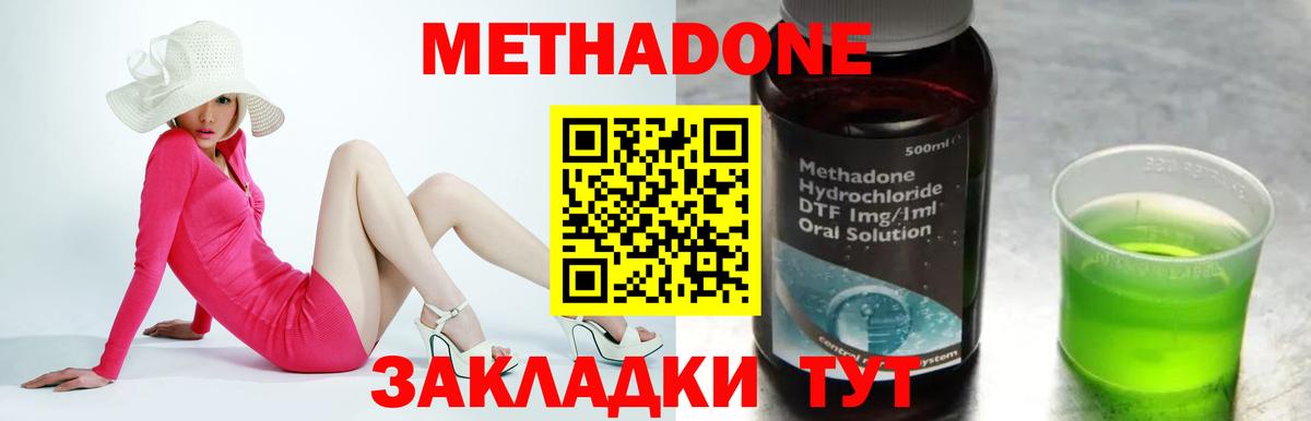 МЕТАДОН белоснежный  МЕТАДОН кристалл  Сертолово  Вход с VPN 