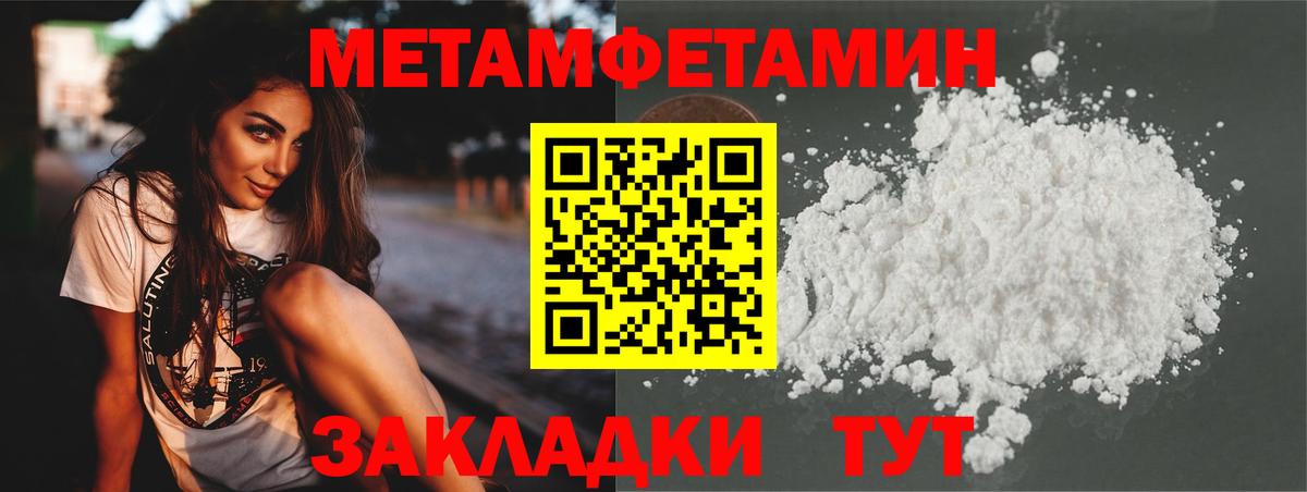 Сертолово  Первитин  Вход с VPN  МЕТАМФЕТАМИН витя 