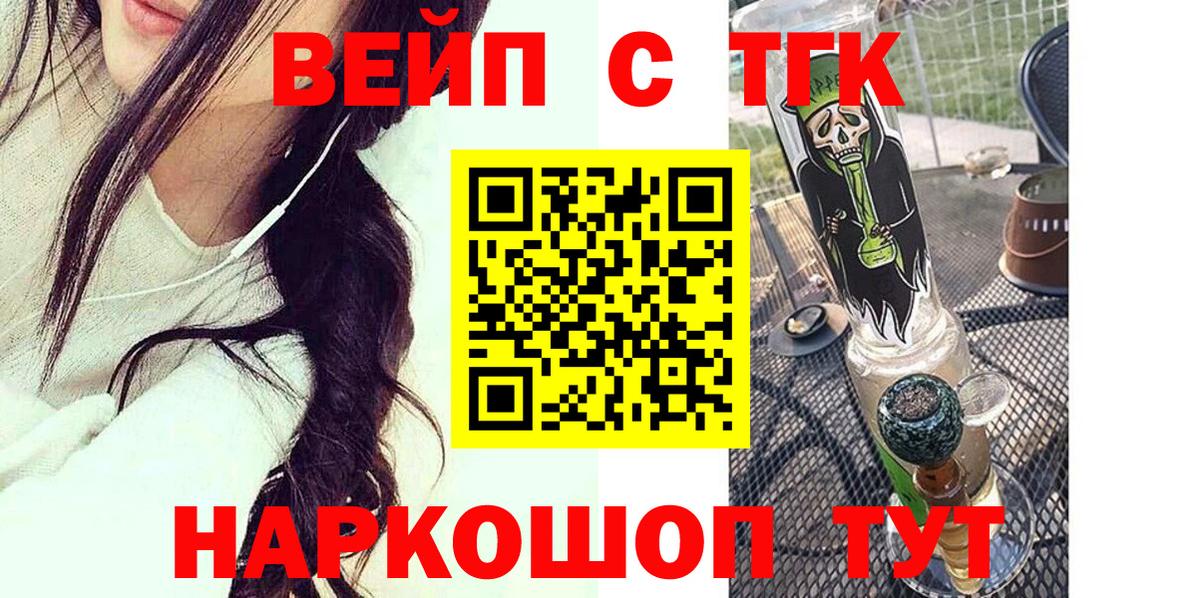 OMG   Вход с VPN  ТГК вейп  Сертолово  ТГК THC oil 