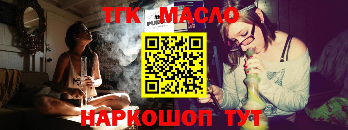 ТГК концентрат Сертолово